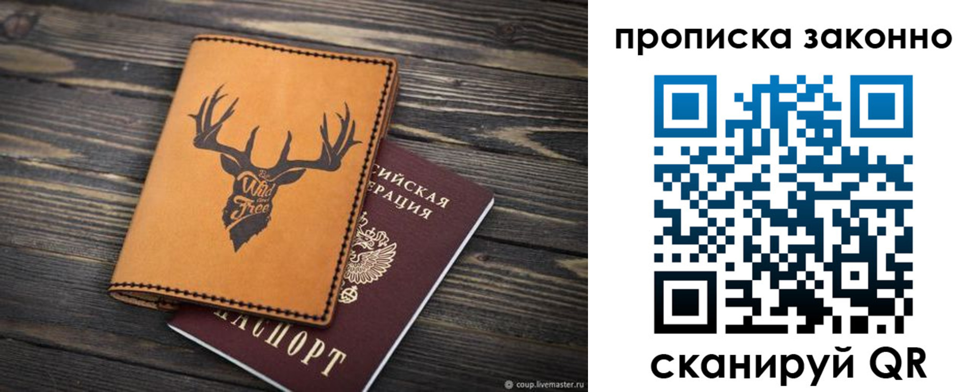 временная регистрация адрес в Рузе